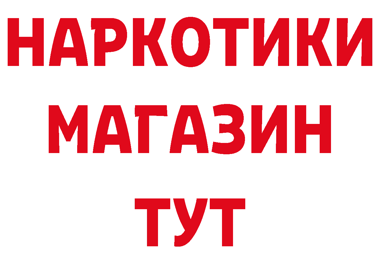 Бутират BDO ссылки нарко площадка MEGA Свободный